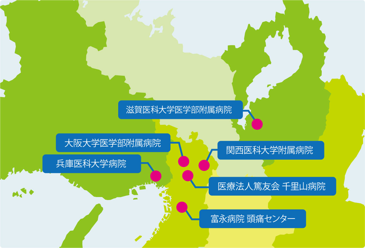 近畿地区痛みセンター連携施設マップ